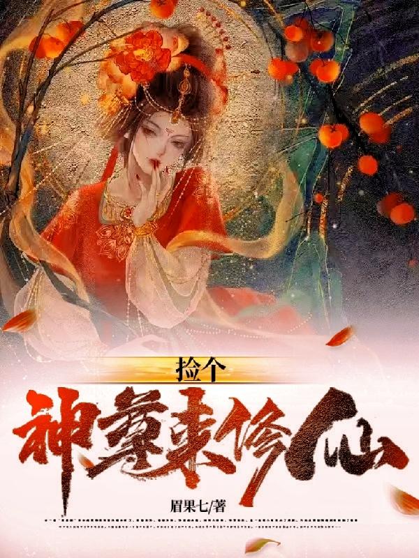 捷德奥特曼动漫