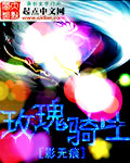 空中炼狱最新