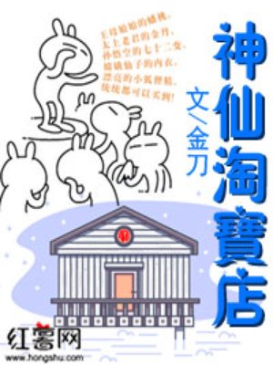 动漫无翼鸟彩色