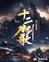 蜜芽国精产品一二三产区