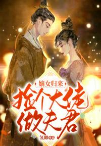 福尔摩斯夫人日常