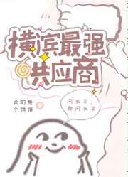 畑山夏树