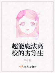 不知火舞之卧室狂野