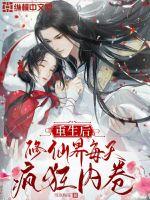 绝世妖王