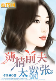 妈妈的朋友7电影