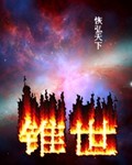 性转被啪高h