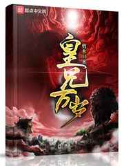 十宗罪7全文免费完整版