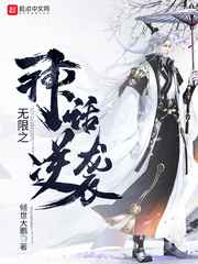 不凡保镖有没有第二部