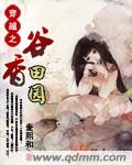 冤罪动漫无m