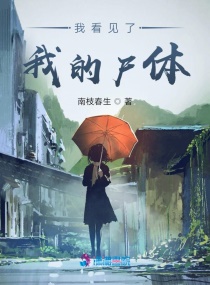 余罪第二季在线观看