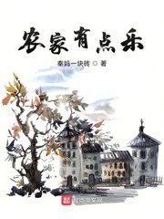 老汉一夜要了我5次