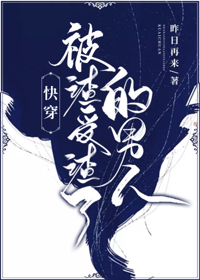小说东北大炕全集