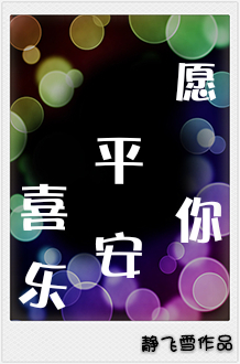 以理服人月下蝶影