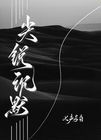 仙尊洛无极最新章节