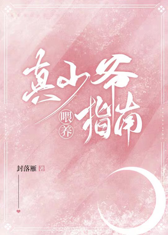 重生我的兽人爹地们