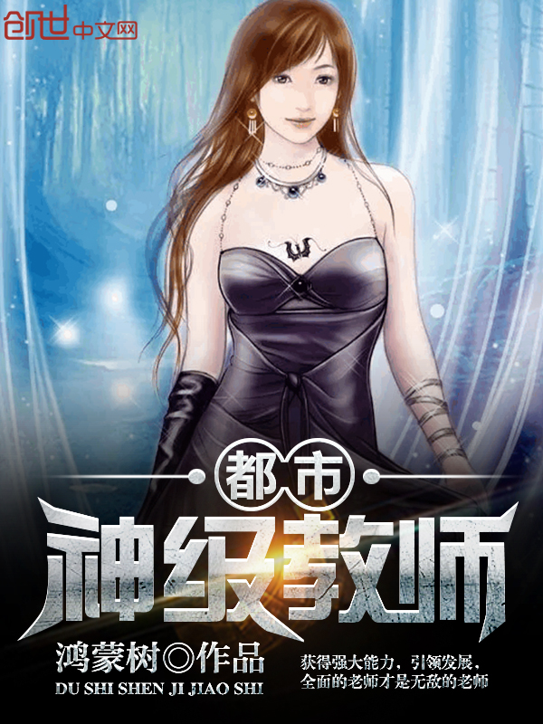 终极一班3之帝王苏醒