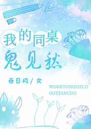 斗罗大陆之小舞褥辱禁