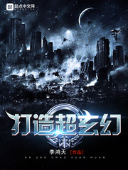 魔力看电影在线观看
