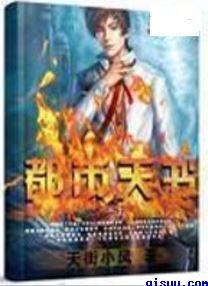 校园狂少3郭念菲全集