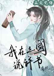 无端嫁得金龟婿