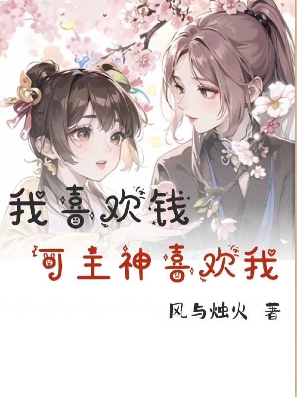同居by东哥苏玛丽