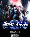 宠妻狂魔别太坏txt下载