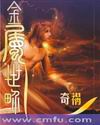 神马四兄弟