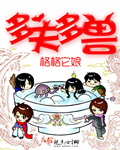 功夫熊猫中文版