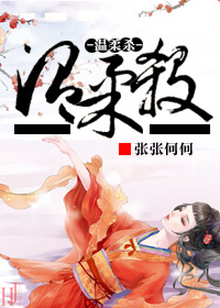 亲爱的老师4中字hd免费