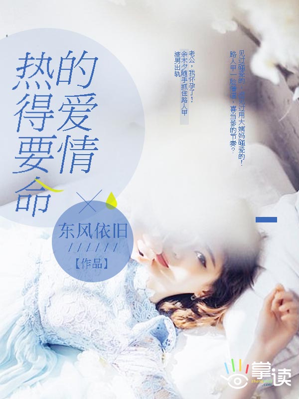 趁热吃by苍白贫血