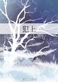 禁室迷情夜