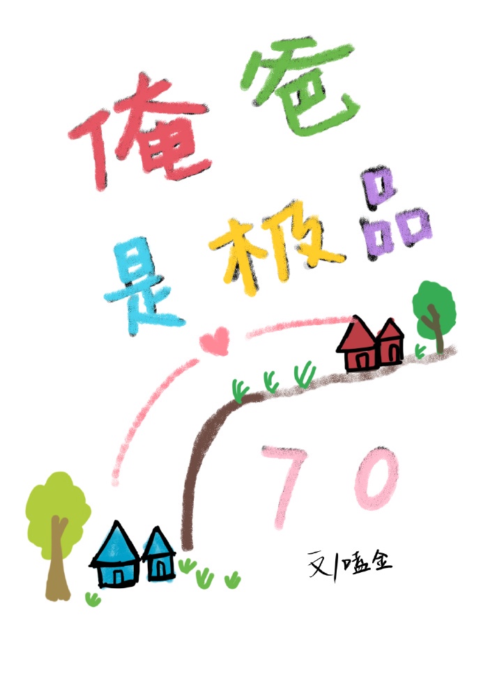 韦恩第二季电视剧