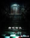 51吃瓜.world戴璐蘑菇