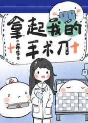 魔剑生死棋全部演员表