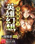 日本h动漫在线