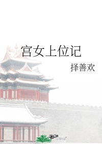 白发魔女传电影