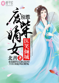 安子轩空间在线观看