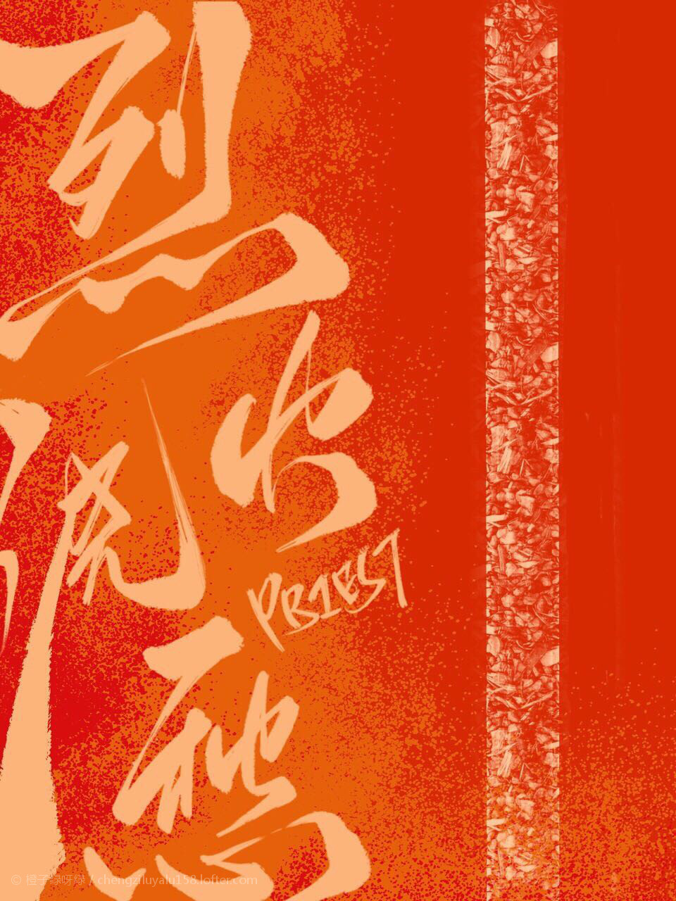 恋狱月狂病1～2
