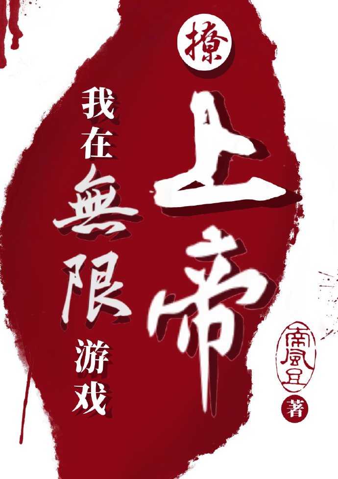 韩国电影嫉妒陷阱