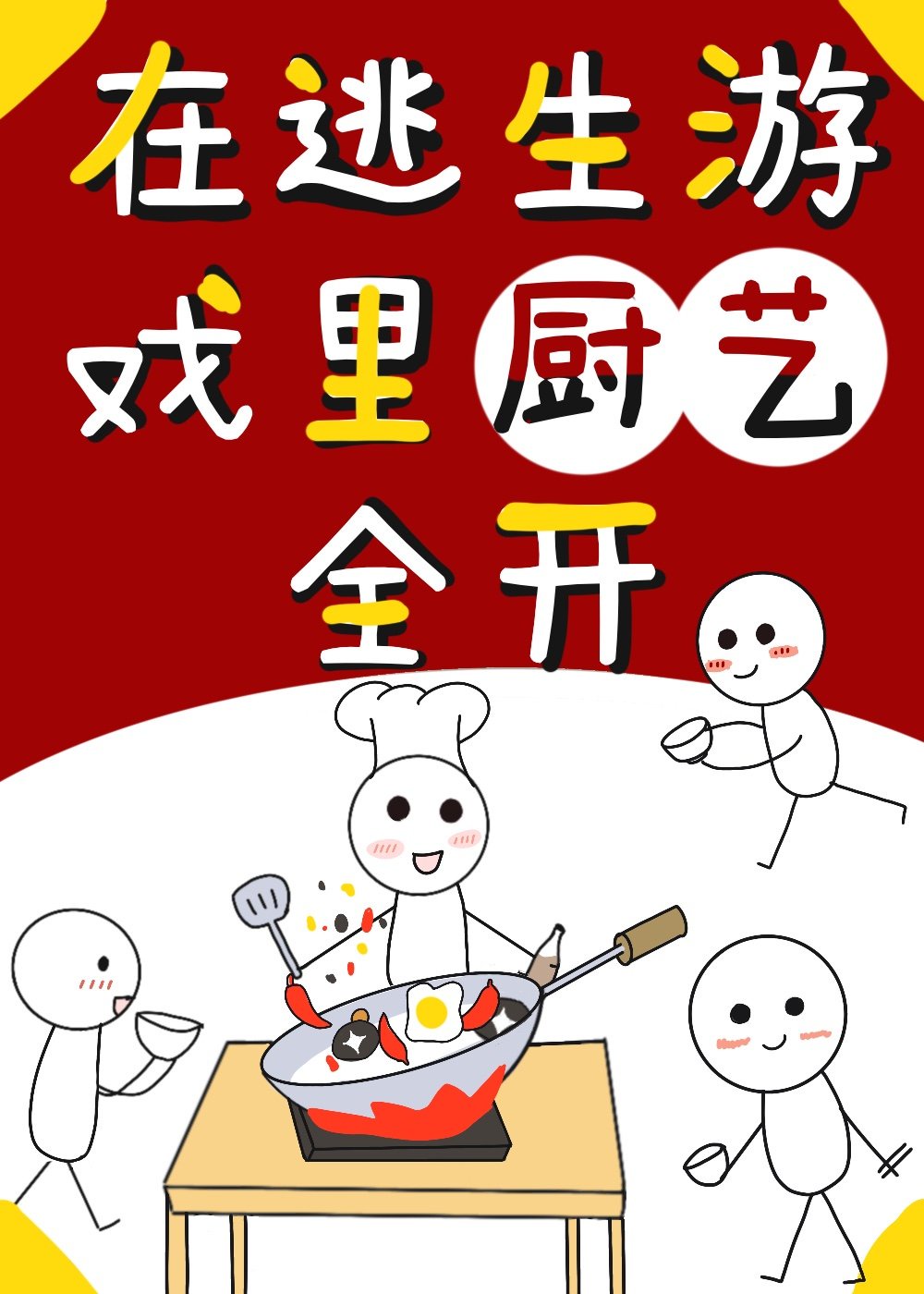 老虎直播