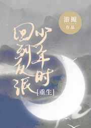 我被最想拥抱的了漫画