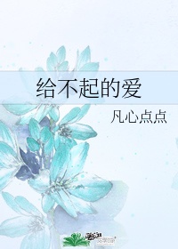 深海利剑之护花系统