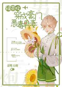 公交车上开了两个小女孩的包