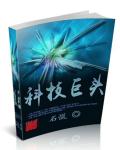 虐杀原形3重启之作