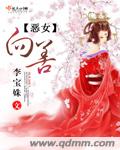 独占病美人师尊