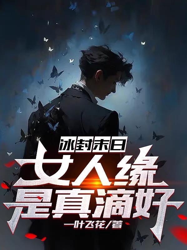 男仆库洛ova02耻辱篇