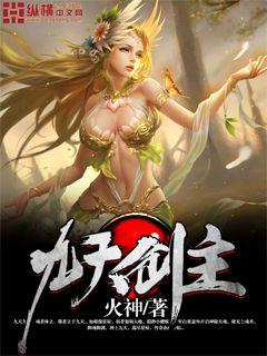 禁断 介乎中文字幕在线