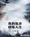 异界之农家记事