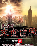 鬼灭之刃漫画