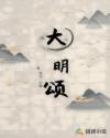 苍穹之主